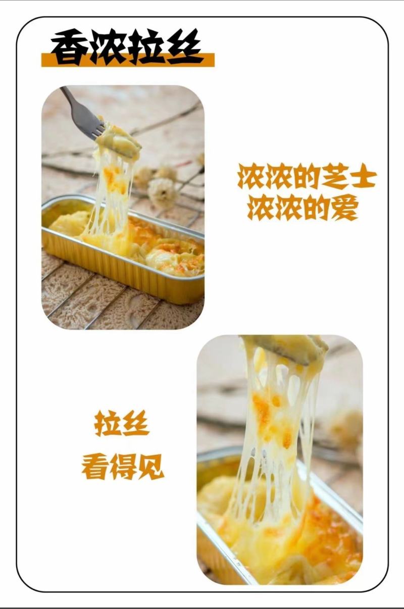 芝士蜜薯