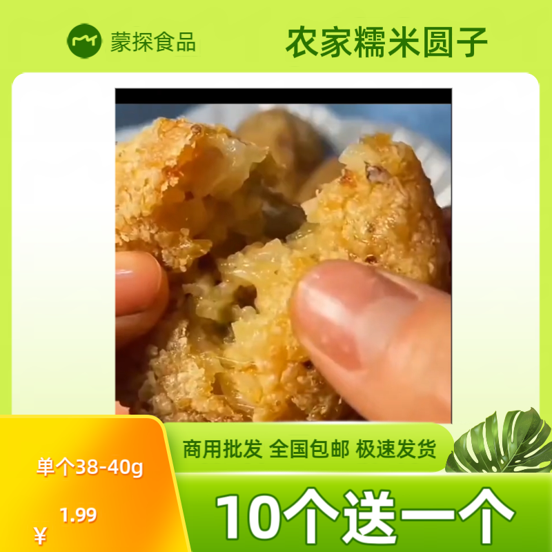 长丰贡圆农家菜农家手工制作油炸居家美食