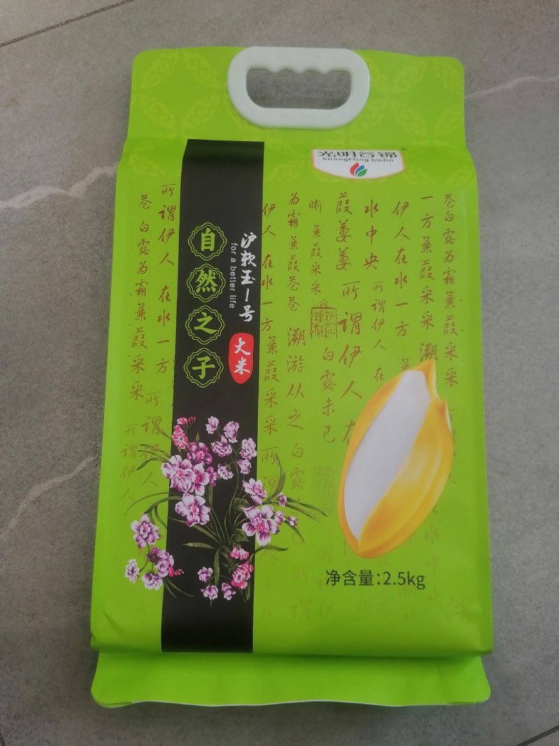 光明大米