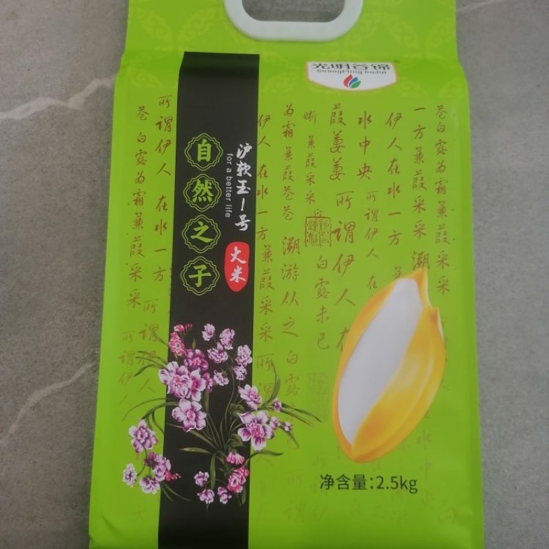 光明大米