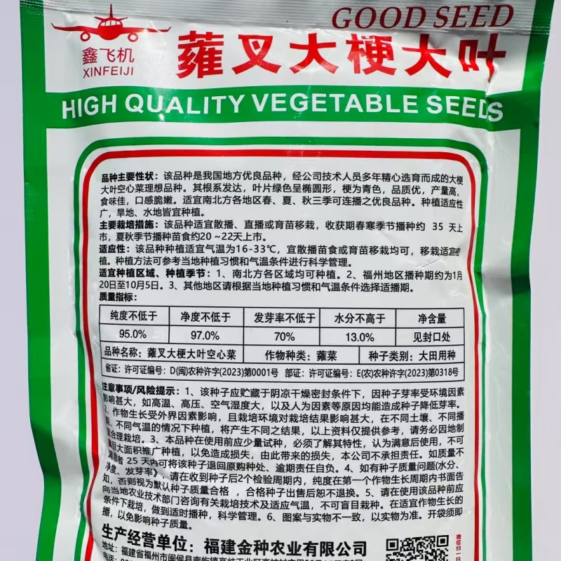 大梗大叶空心菜种子叶片肥厚春夏秋耐热耐湿大叶空心菜种子
