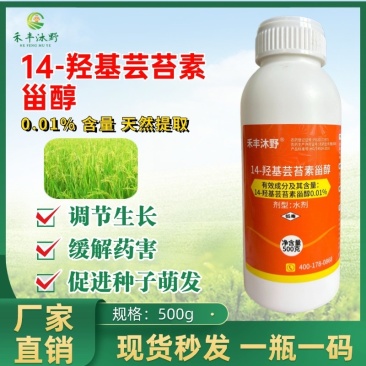 芸苔素植物生长调节剂缓解药害肥害保花保果改善品质