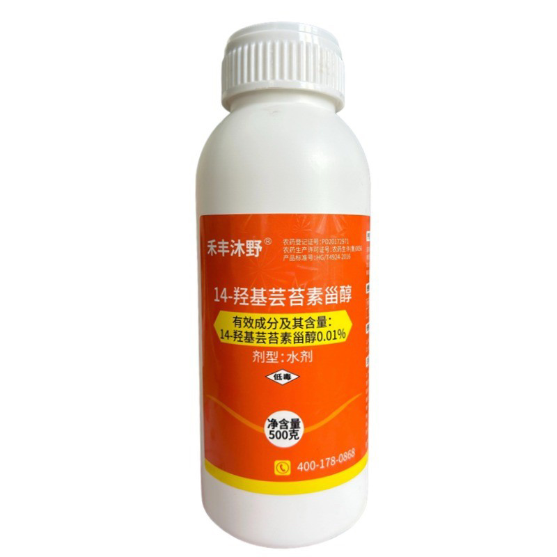 芸苔素植物生长调节剂缓解药害肥害保花保果改善品质
