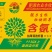 含氨基酸水溶肥，（强力生根，壮秧彭果，增强免疫力