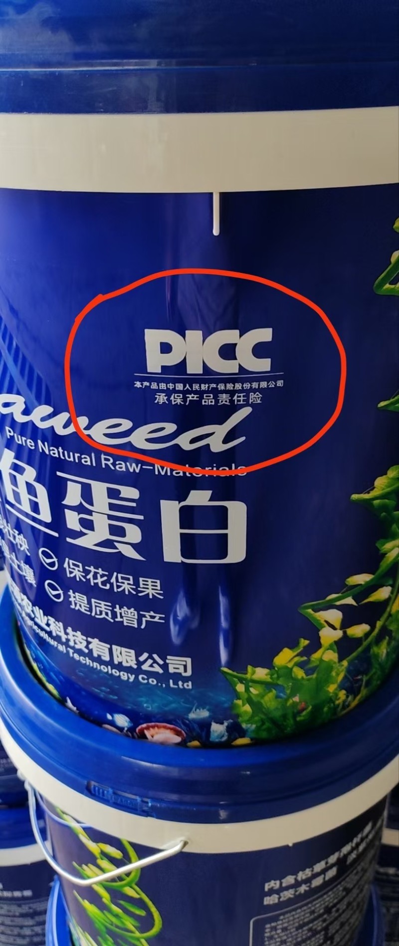 海藻鱼蛋白，，水溶肥，冲施肥，滴灌，保花保果