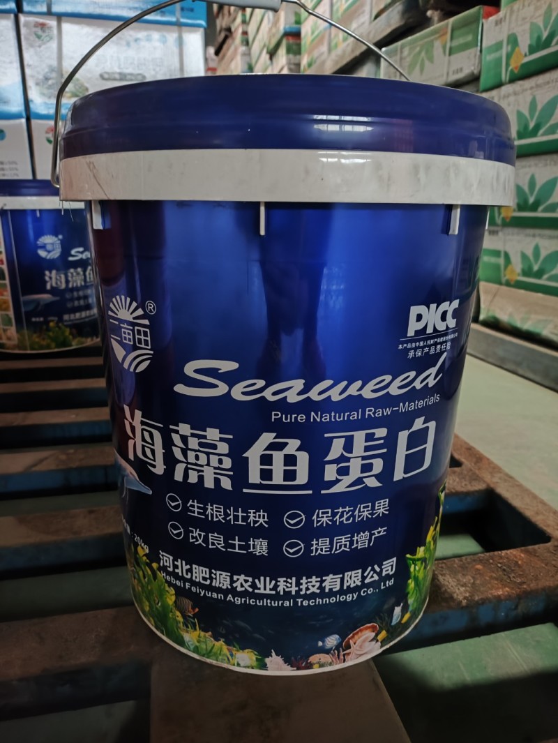 海藻鱼蛋白，，水溶肥，冲施肥，滴灌，保花保果