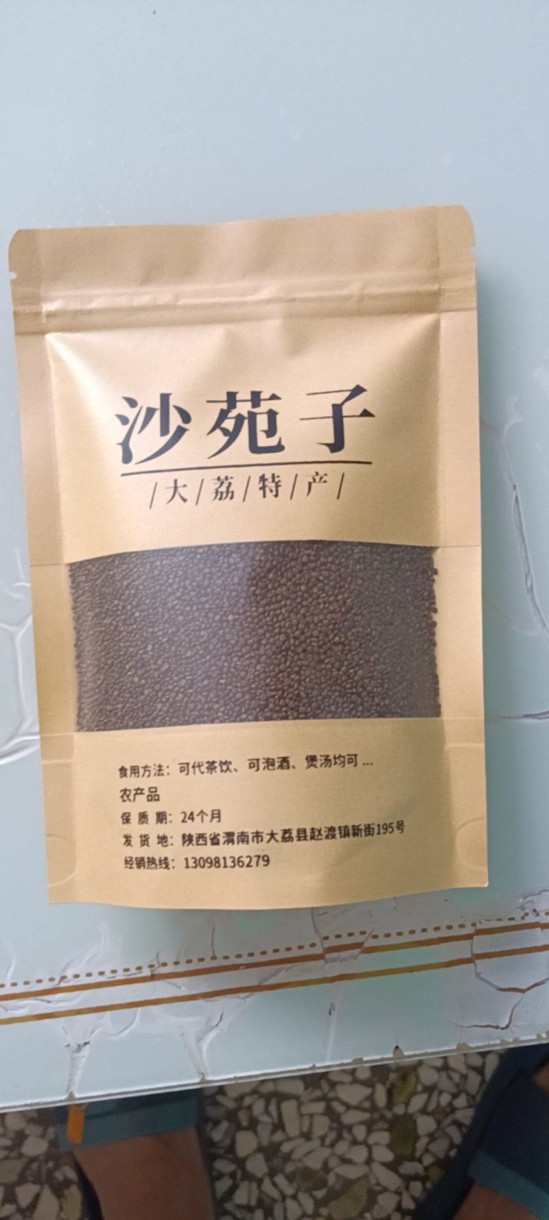 沙苑子道地产地直发，***，无杂质，工精选！