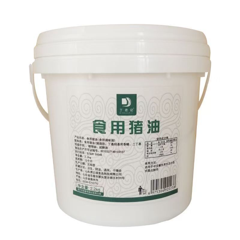 食用猪油2.2kg桶装烘焙调味2.2kg商用炒菜拌饭餐猪