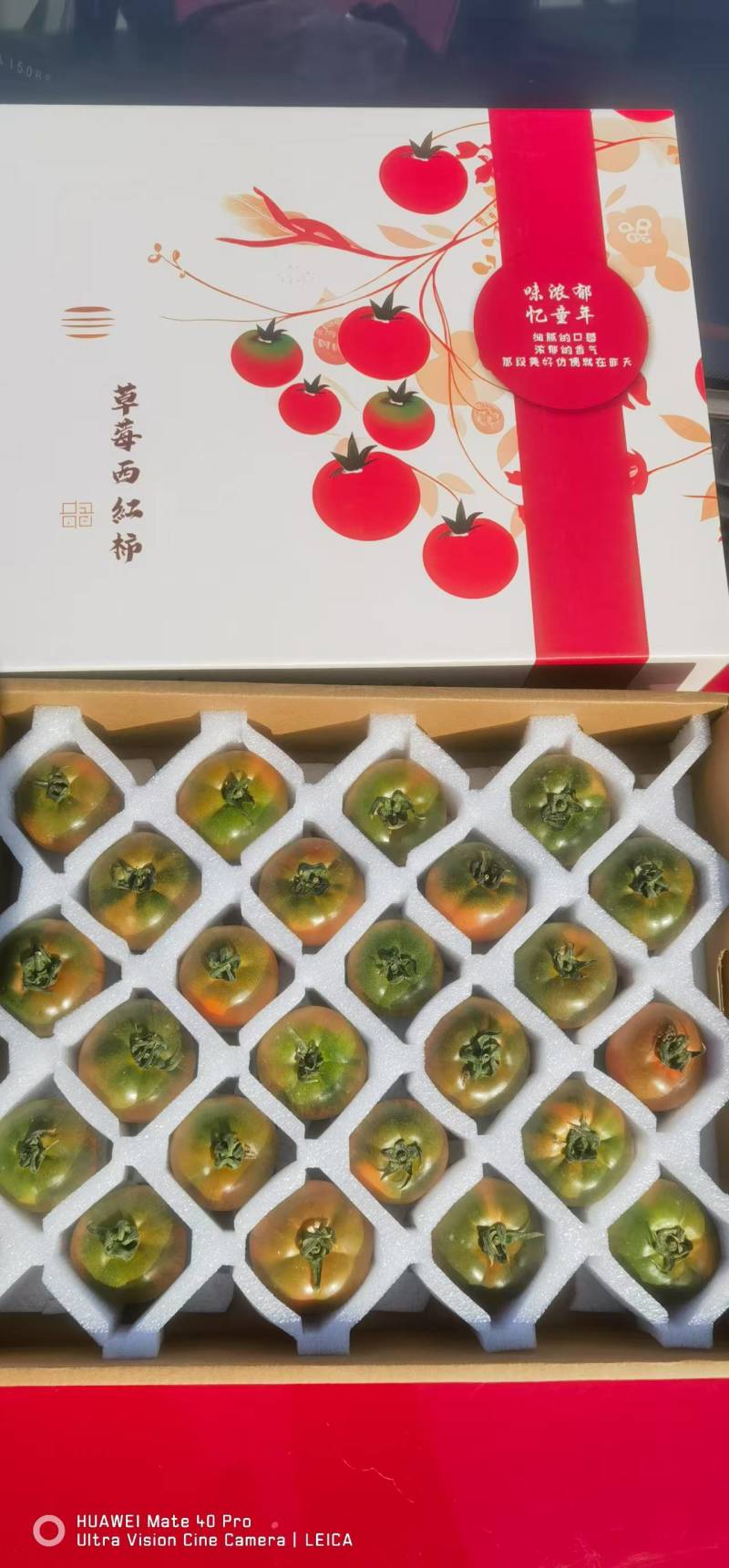 陕西大荔水果西红柿草莓番茄铁皮柿子高糖口感番茄