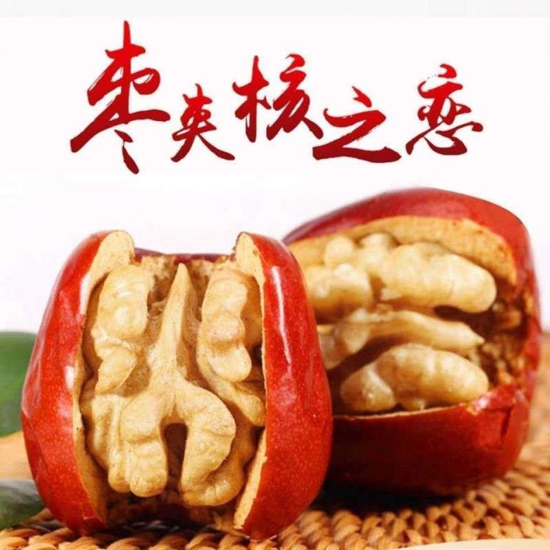 包邮新货新疆红枣夹核桃仁独立包装零食组合量大优惠一件代发