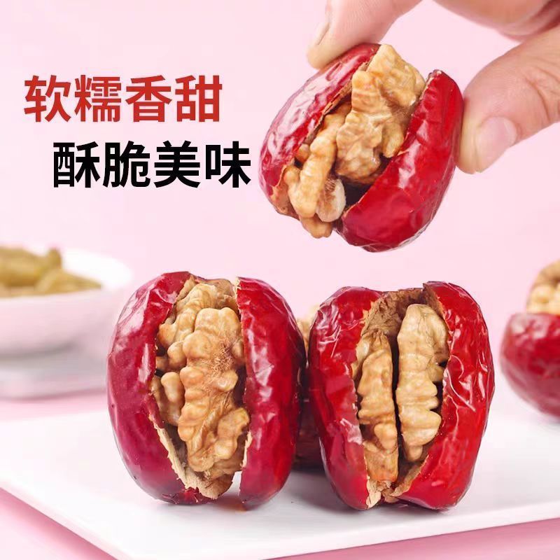 包邮新货新疆红枣夹核桃仁独立包装零食组合量大优惠一件代发