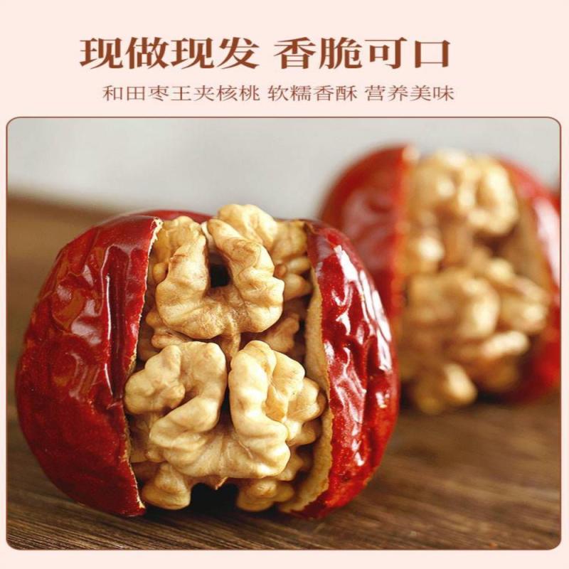 包邮新货新疆红枣夹核桃仁独立包装零食组合量大优惠一件代发