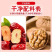 包邮新货新疆红枣夹核桃仁独立包装零食组合量大优惠一件代发