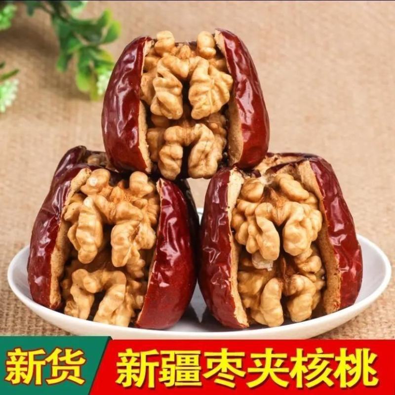 新疆枣夹核桃红枣夹核桃仁夹心核桃枣独立包装抱抱枣一件代发