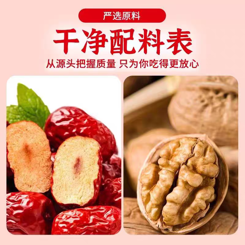 新疆枣夹核桃红枣夹核桃仁夹心核桃枣独立包装抱抱枣一件代发