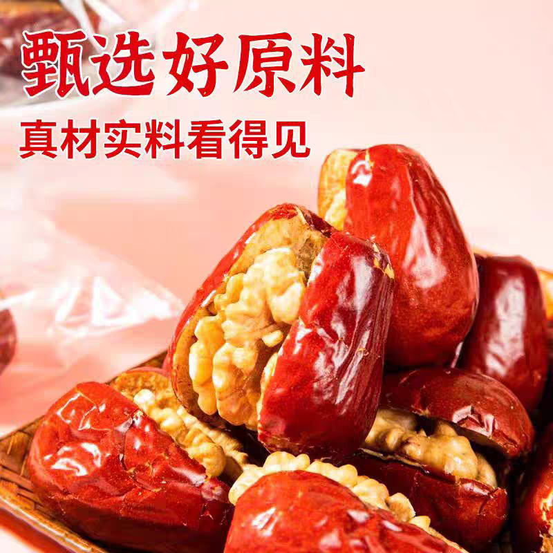 新疆枣夹核桃红枣夹核桃仁夹心核桃枣独立包装抱抱枣一件代发