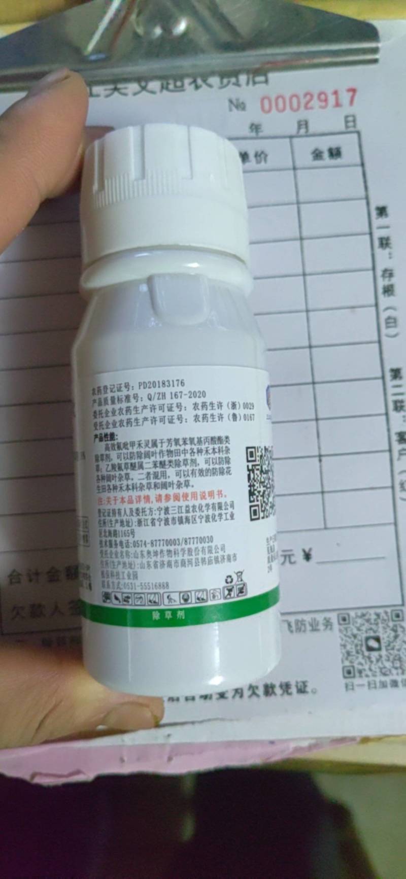 草甘膦·草铵膦+丙炔+索盖+助剂田埂旱地游草抗性杂草全除