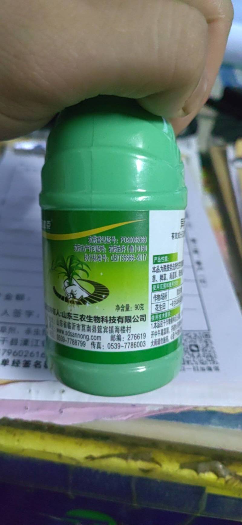 三农异丙甲草胺品质对标进口金都尔芽前花生大豆芝麻油菜封闭