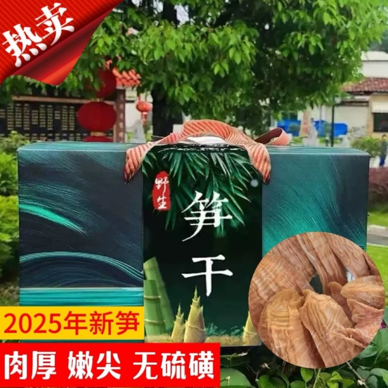 精品新鲜笋干炭火烘烤***大量现货供应，