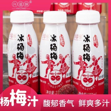 贵州特产冰杨梅汁270ml一瓶