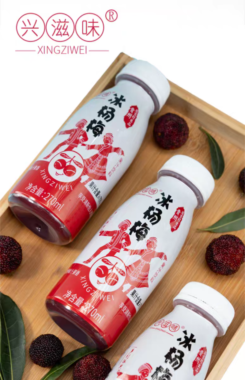贵州特产冰杨梅汁270ml一瓶