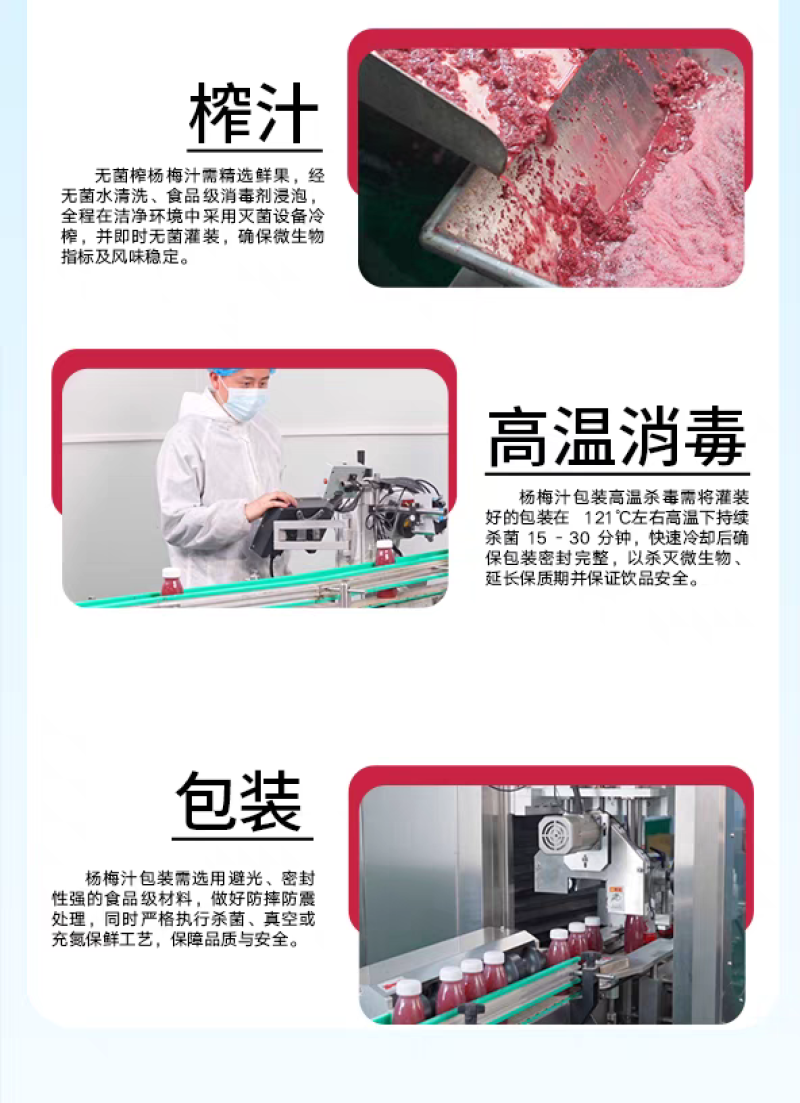 冰杨梅汁贵州特产270ml一瓶