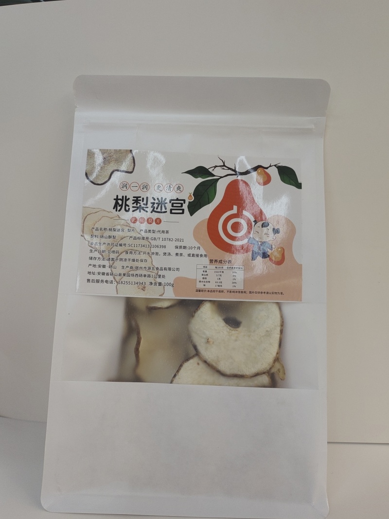 砀山优产雪梨干梨干片香梨片泡茶泡水煲汤新鲜手工水果茶