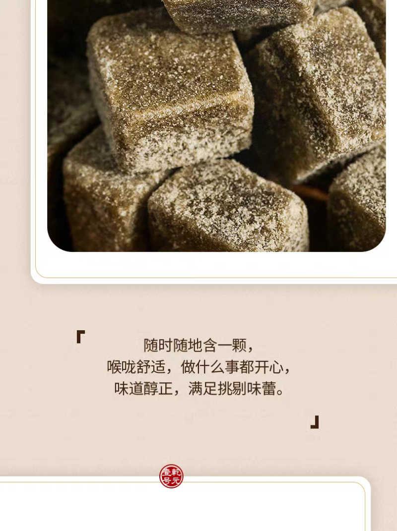 砀山非遗产品正宗薄荷味正品清凉清爽古法即食薄荷糖