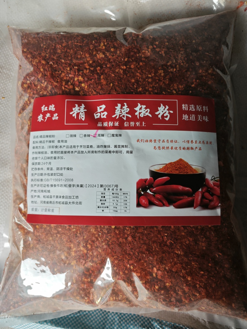 【优选】微辣高辣特辣辣椒粗片规格齐全，量大价优。