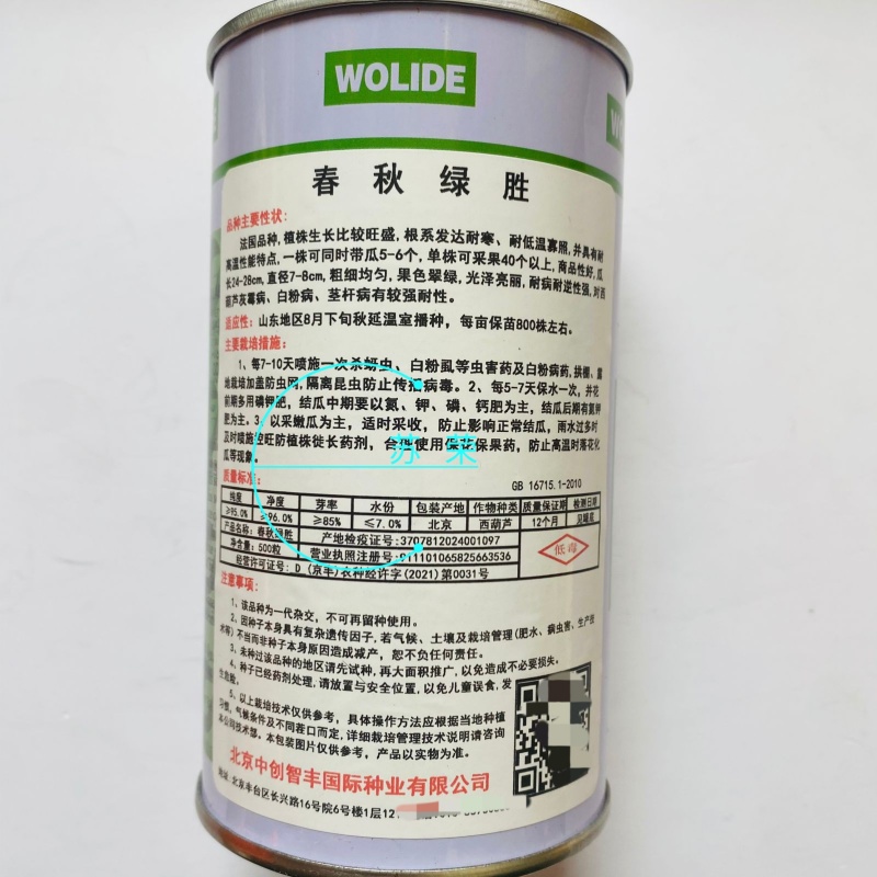 中创春秋绿胜翠绿西葫芦种籽抗病耐寒大棚露地春秋季播种