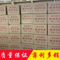 II贵州竹荪批发红托竹荪产地直销香荪菌菇织金竹笙