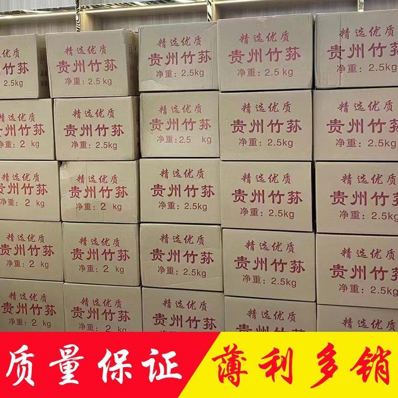 II贵州竹荪头茬批发红托竹荪产地直销香荪菌菇织金竹笙