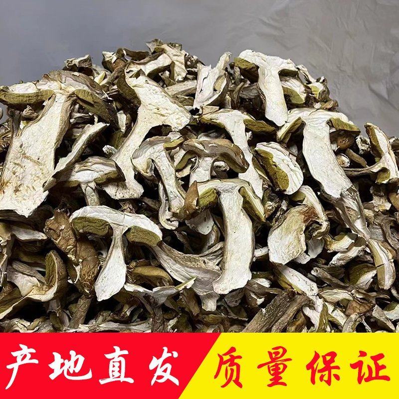 美味牛肝菌云南黄牛肝菌干片土特产7天无理由