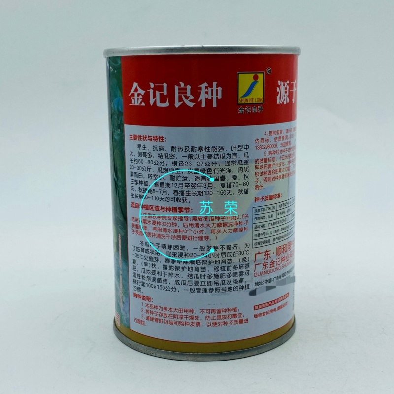广东黑将军杂交黑皮冬瓜种子特大实心炮弹型巨型高产春夏秋季