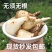 荞头泡菜原材料藠头