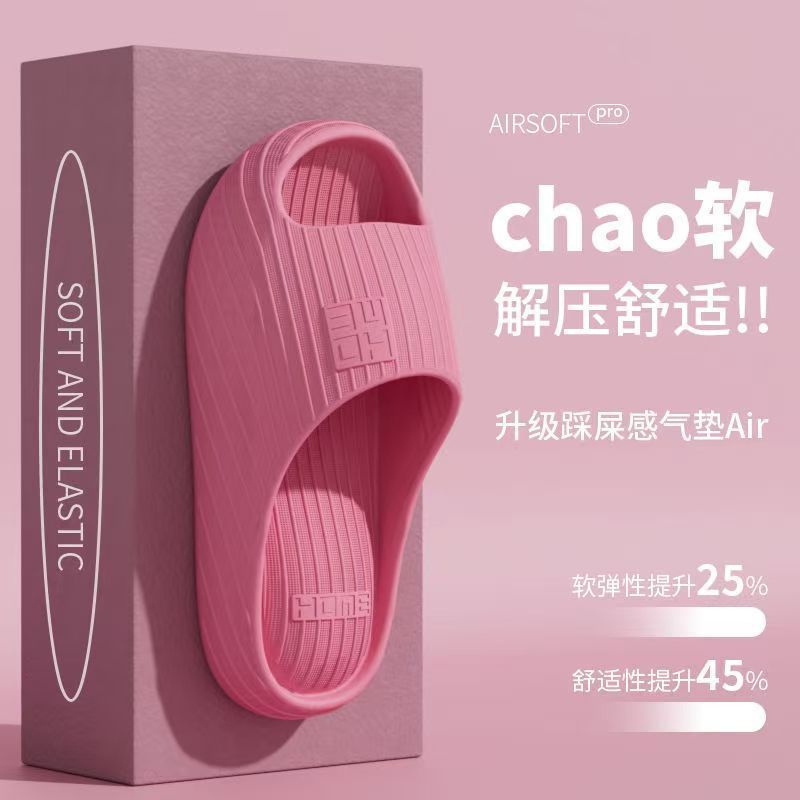 【踩屎感3.0气垫】凉拖鞋女软底高颜值居家用防滑款eva