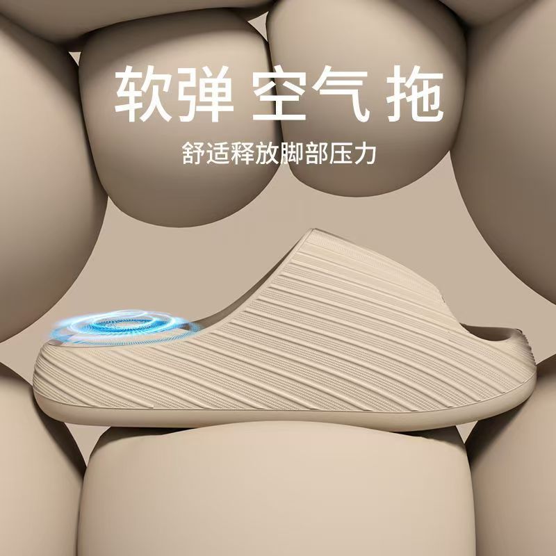 【踩屎感3.0气垫】凉拖鞋女软底高颜值居家用防滑款eva