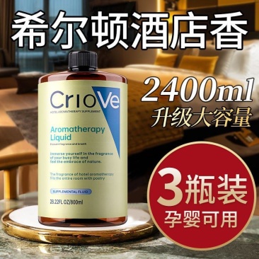 希尔顿酒店专用香薰五**同款卧室内家用持久**卫生间大瓶