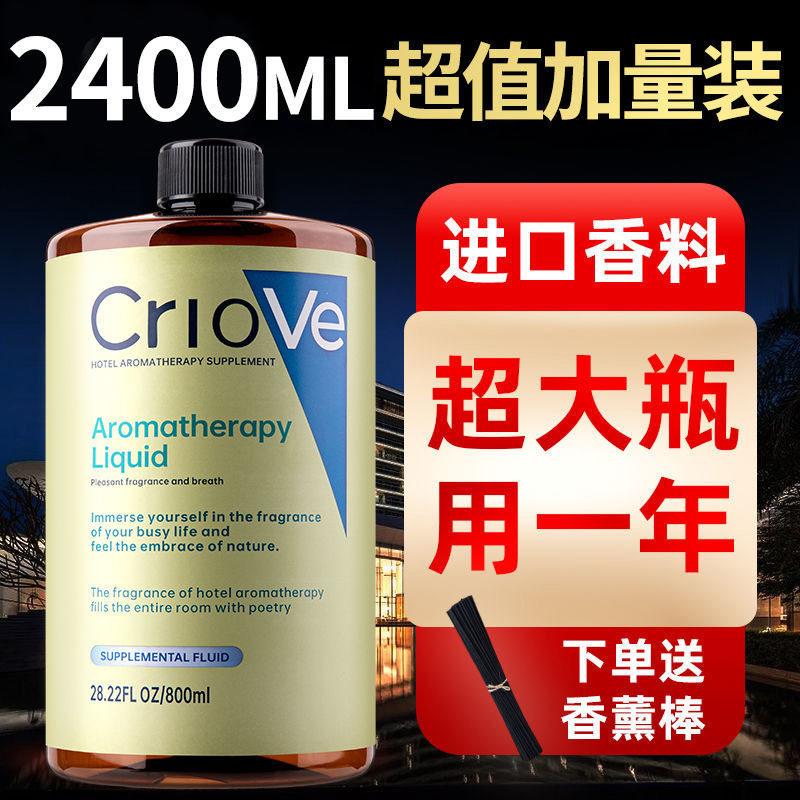 希尔顿酒店专用香薰五**同款卧室内家用持久**卫生间大瓶