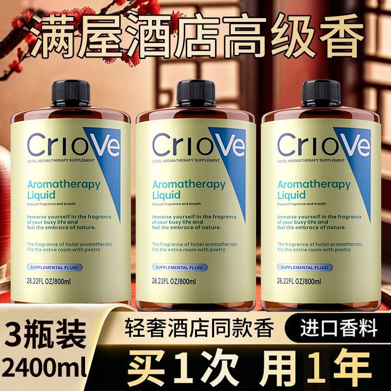 希尔顿酒店专用香薰五**同款卧室内家用持久**卫生间大瓶