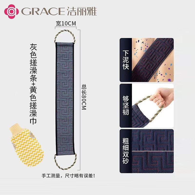 洁丽雅双面下泥搓澡条长条洗澡搓澡巾新款拉背条不求人浴巾加