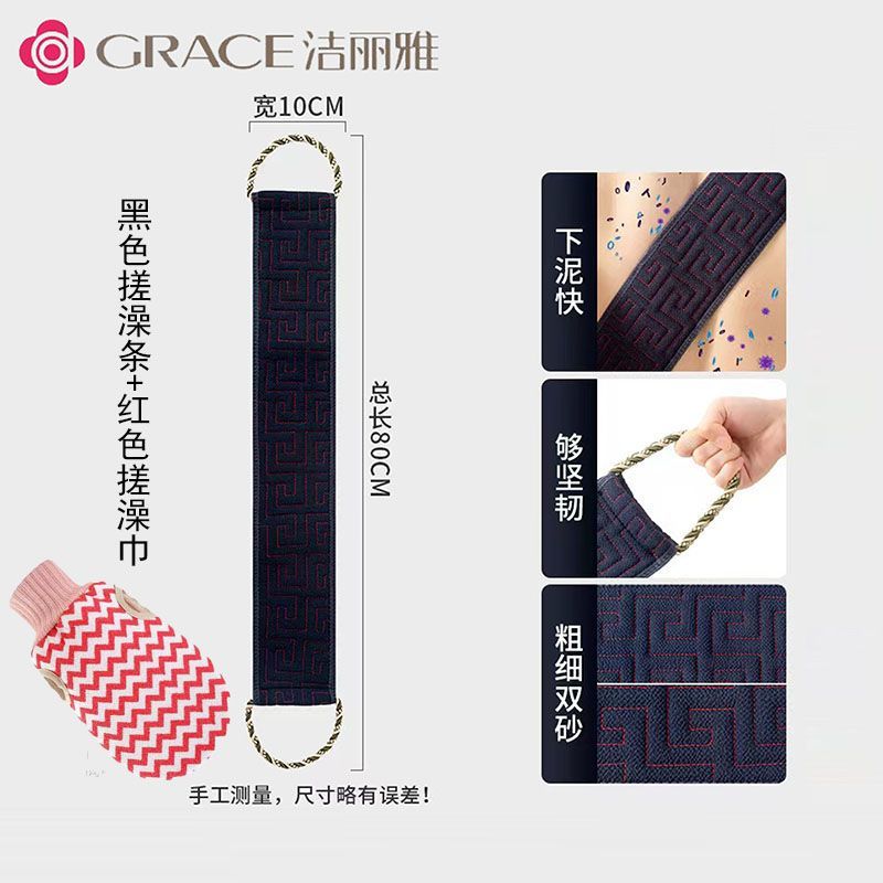 洁丽雅双面下泥搓澡条长条洗澡搓澡巾新款拉背条不求人浴巾加