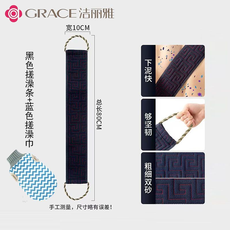 洁丽雅双面下泥搓澡条长条洗澡搓澡巾新款拉背条不求人浴巾加