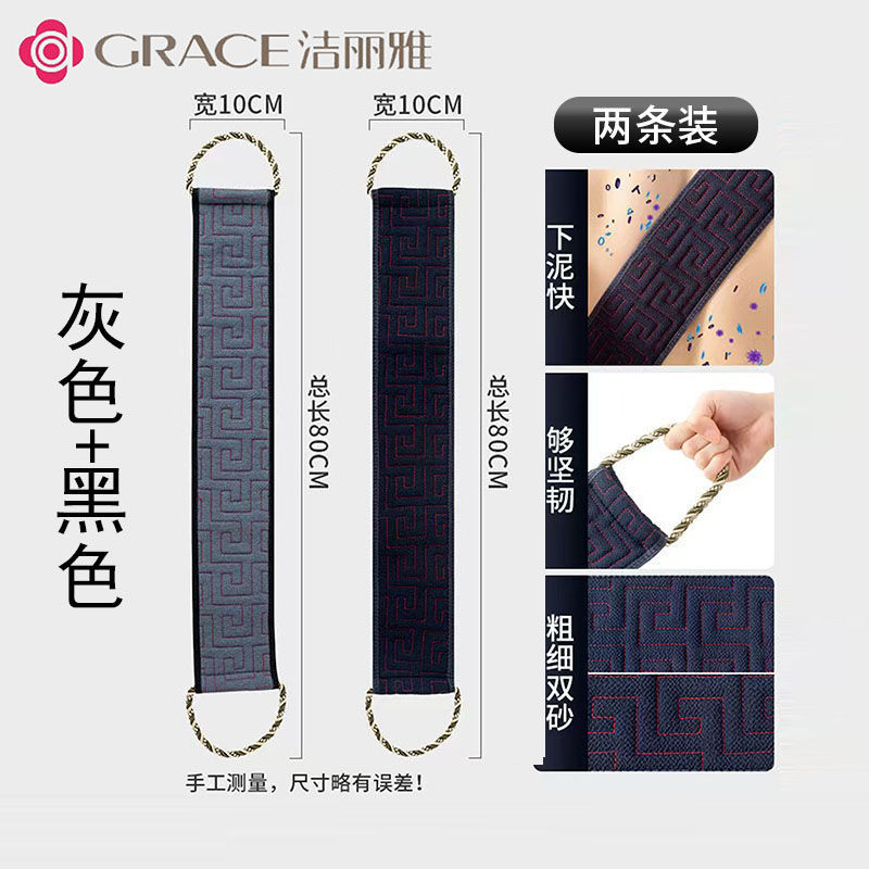 洁丽雅双面下泥搓澡条长条洗澡搓澡巾新款拉背条不求人浴巾加