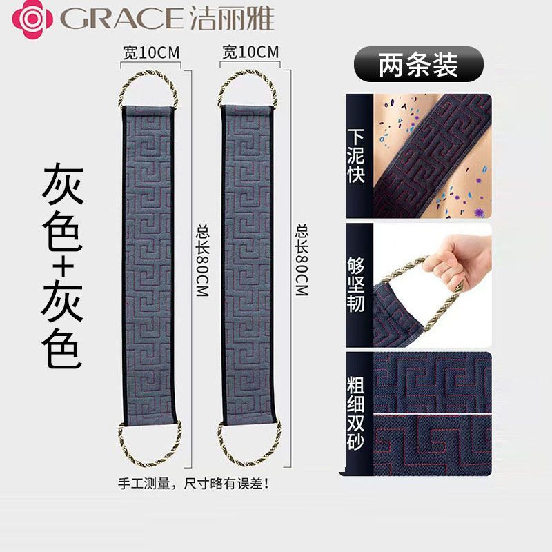 洁丽雅双面下泥搓澡条长条洗澡搓澡巾新款拉背条不求人浴巾加
