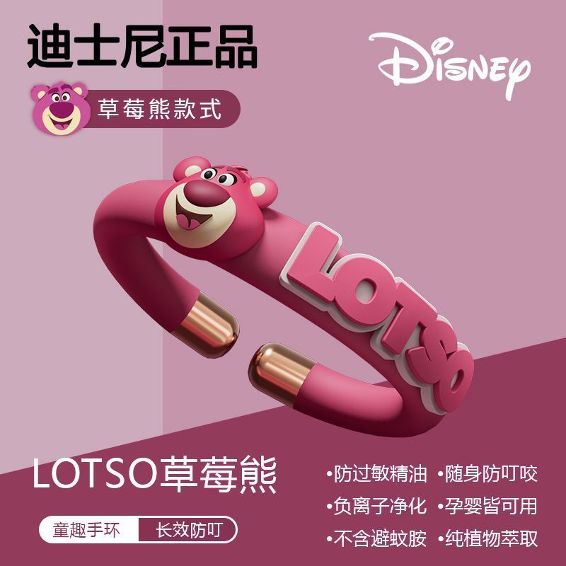 迪士尼2025新品精油防蚊手环户外驱蚊手链儿童成人通用草