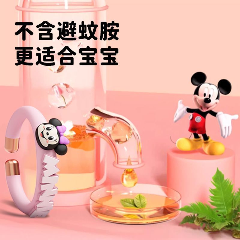 迪士尼2025新品精油防蚊手环户外驱蚊手链儿童成人通用草
