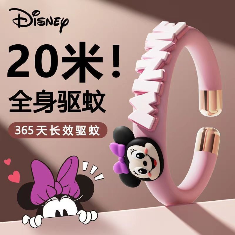 迪士尼2025新品精油防蚊手环户外驱蚊手链儿童成人通用草