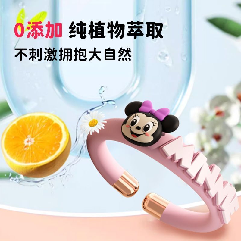 迪士尼2025新品精油防蚊手环户外驱蚊手链儿童成人通用草