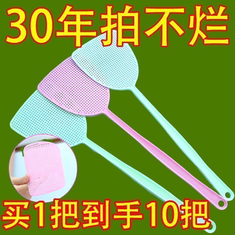 苍蝇拍家用加厚熟胶打不烂大号加长加厚苍蝇拍经久耐用灭蚊拍